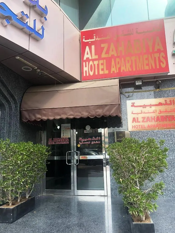 Aparthotel Al Zahabiya Hotel Apartments Dubai