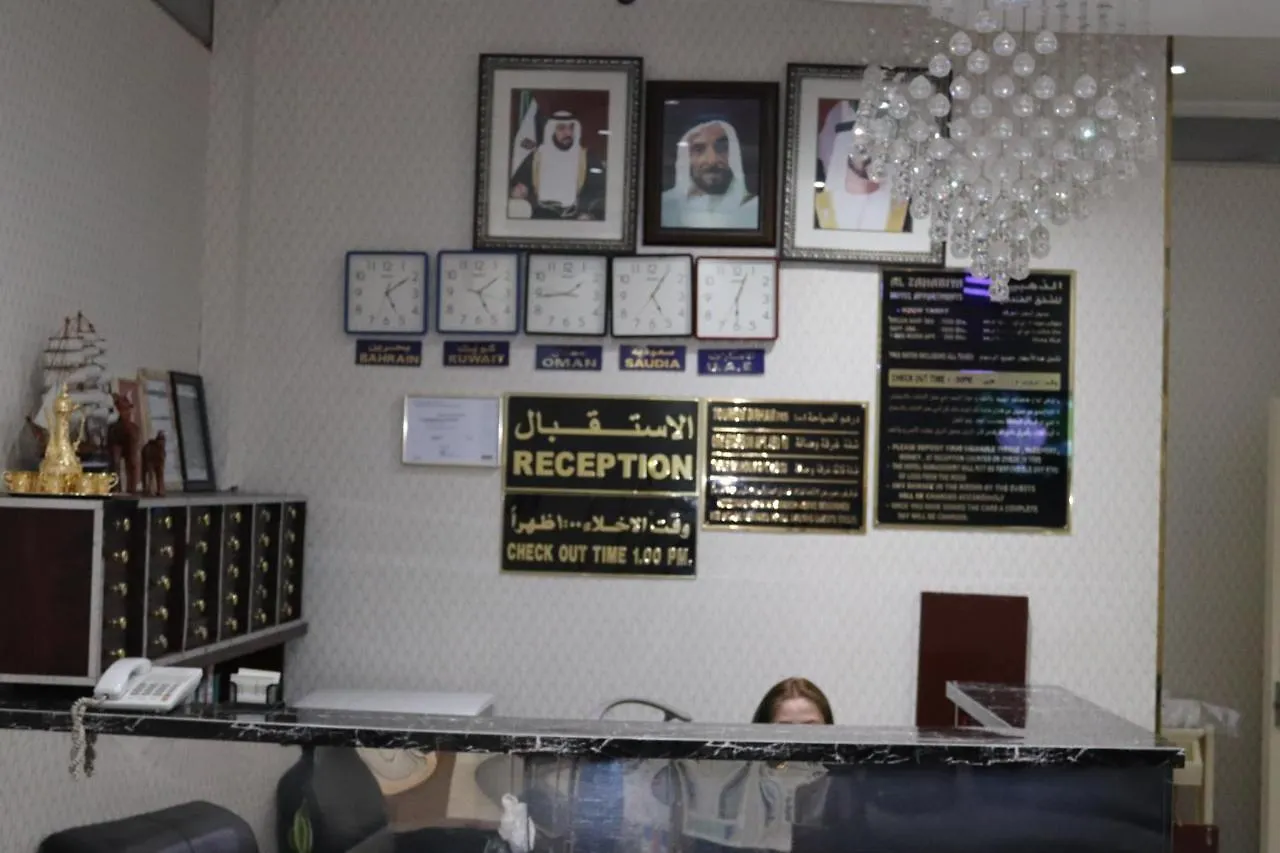 Aparthotel Al Zahabiya Hotel Apartments Dubai
